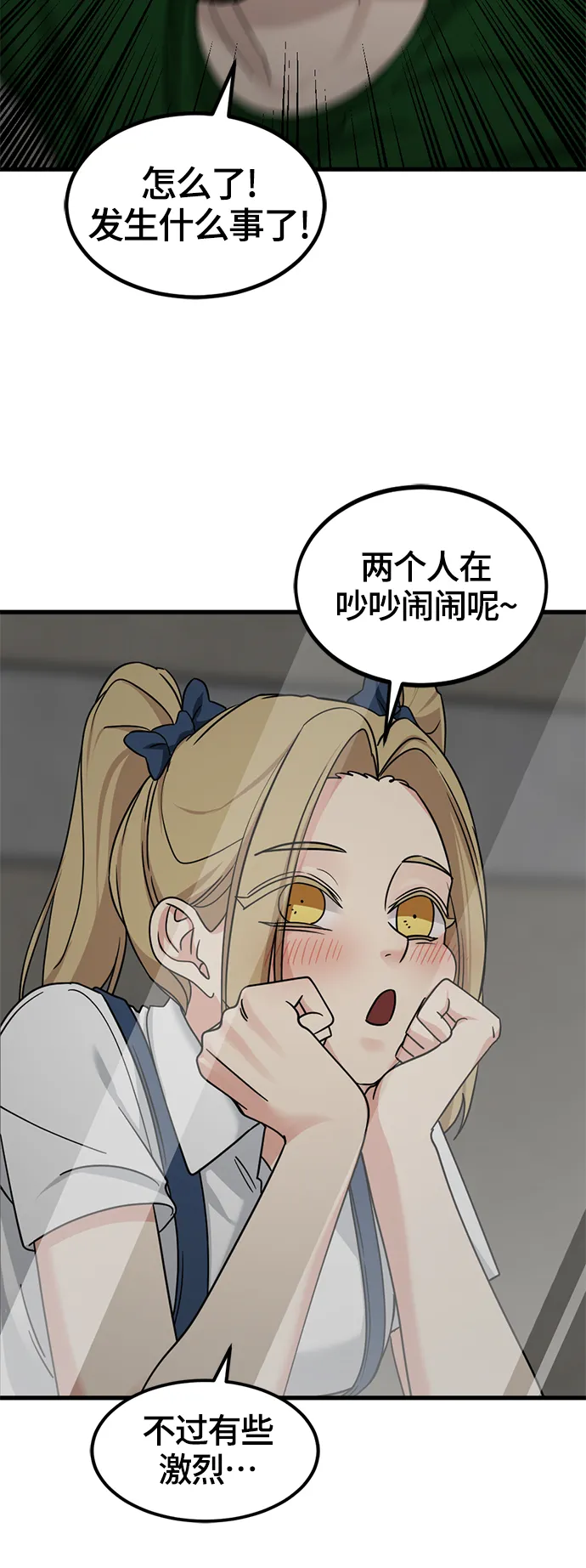 第57话 第53页