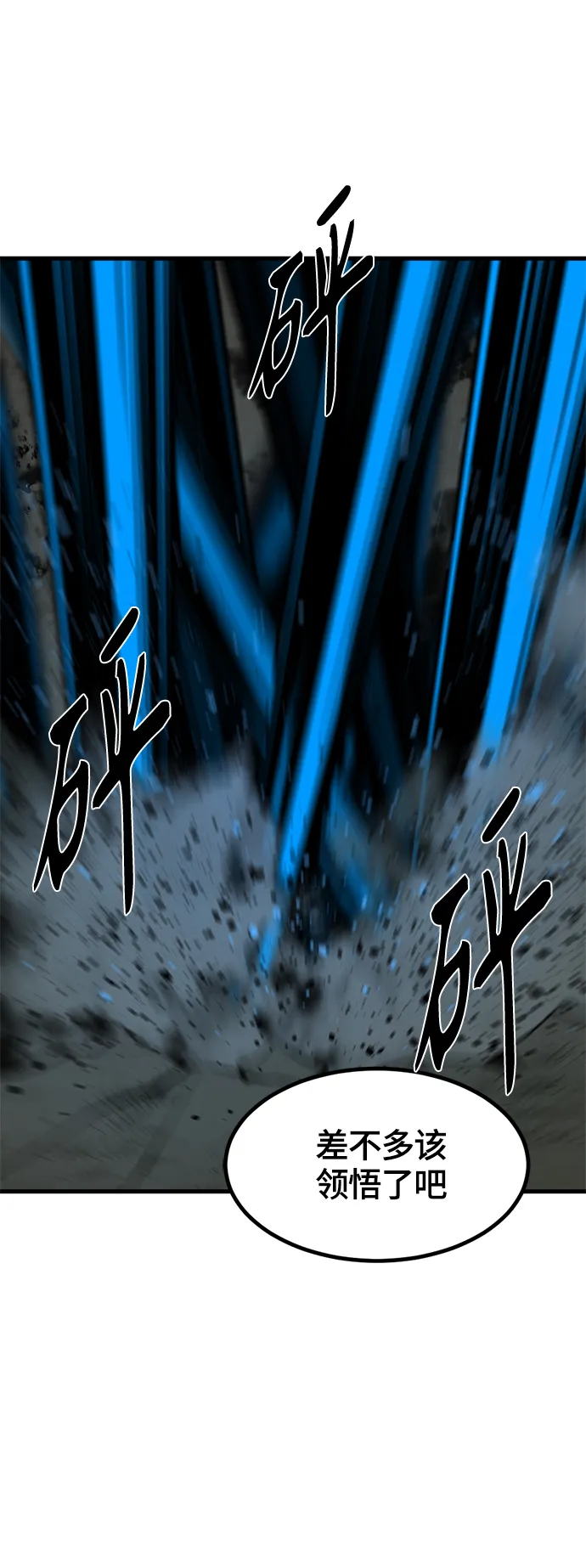 第57话 第54页