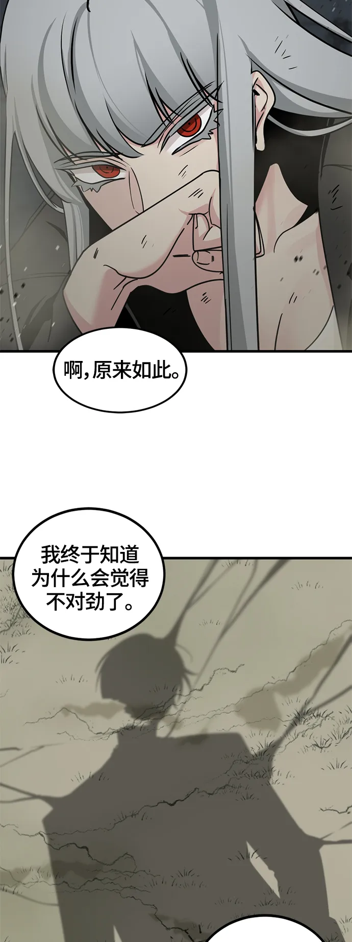 第57话 第56页