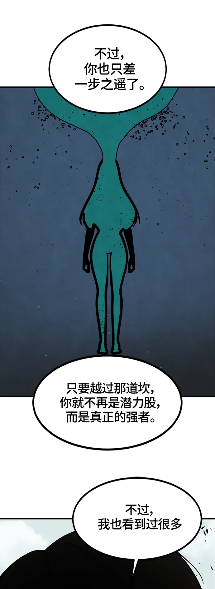 第57话 第59页
