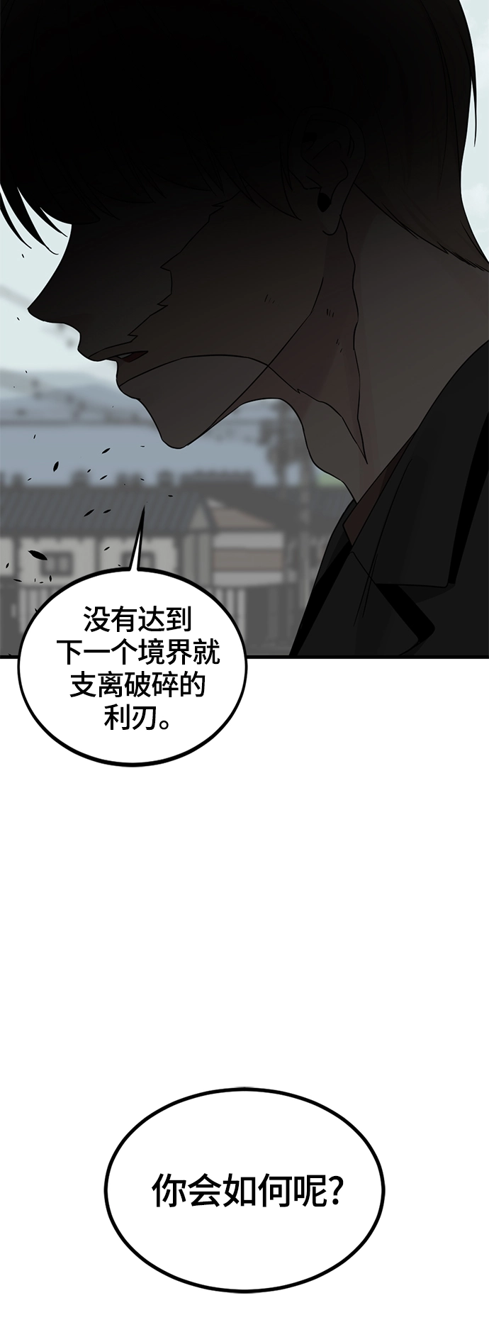 第57话 第60页