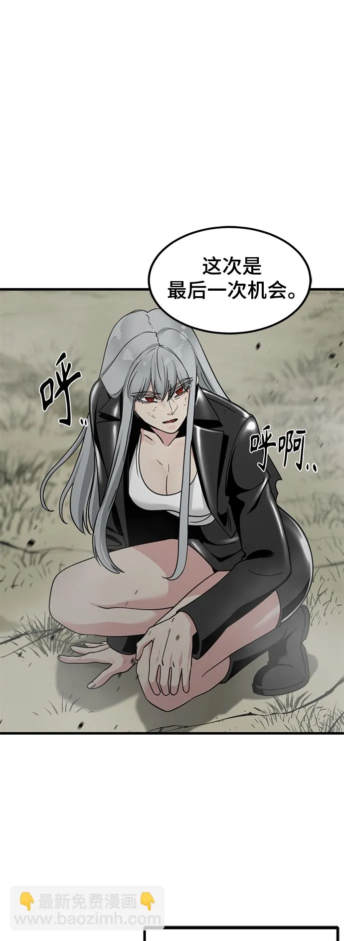 第57话 第61页