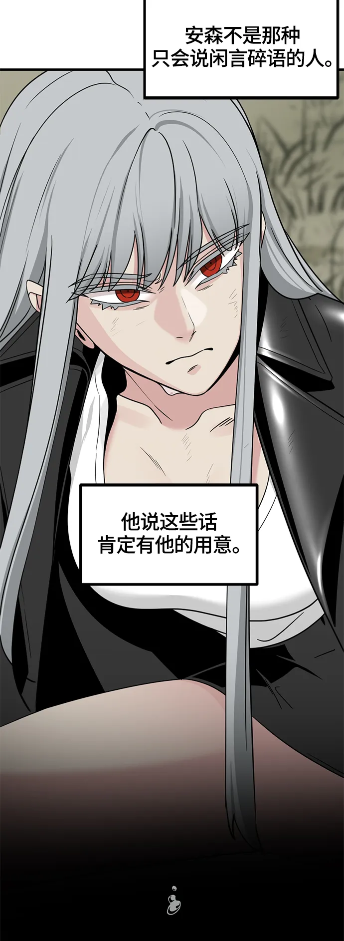 第57话 第62页
