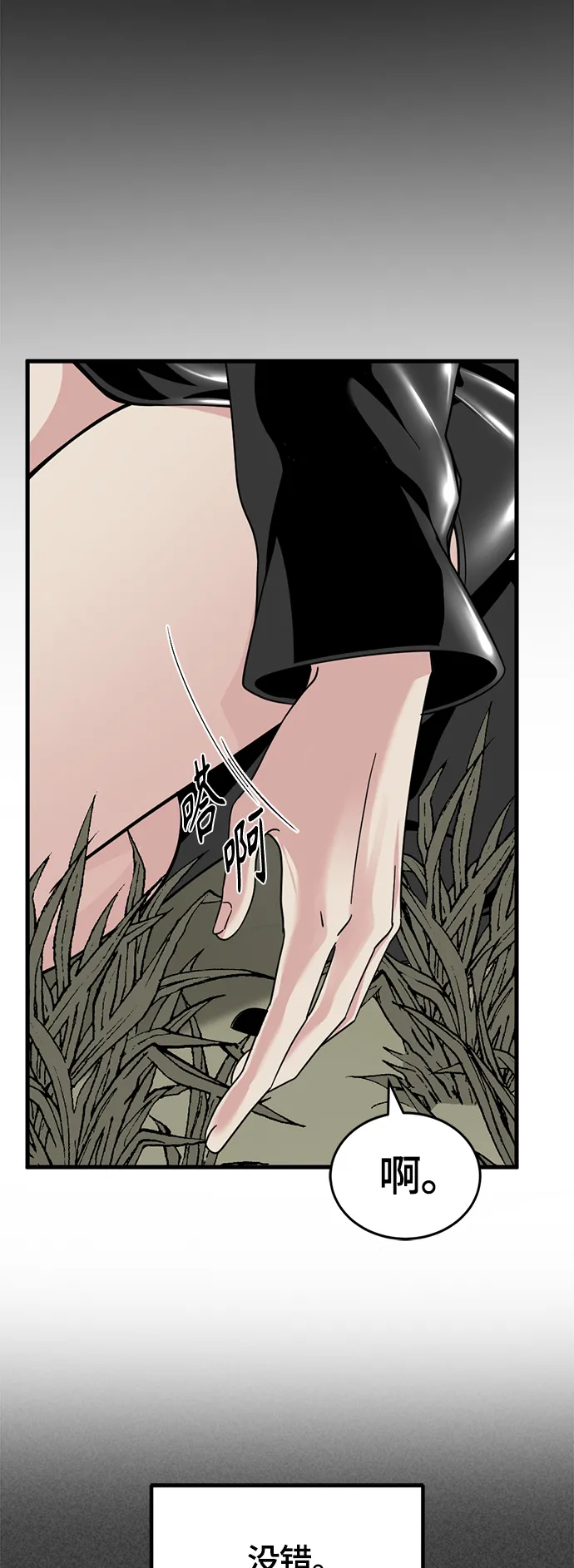 第57话 第66页