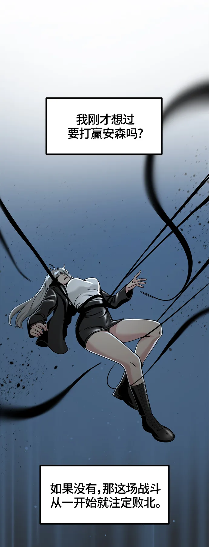 第57话 第68页