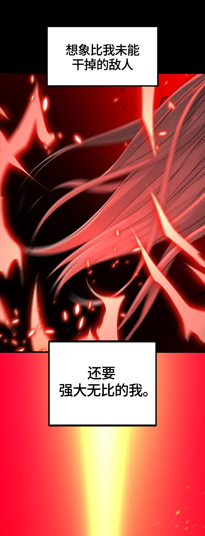 第57话 第75页