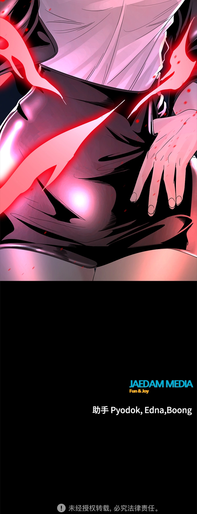 第57话 第80页
