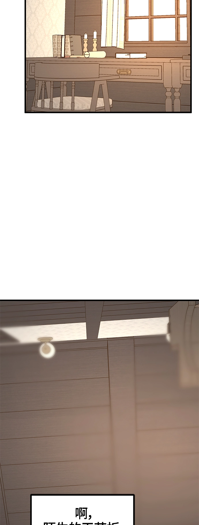 第58话 第24页