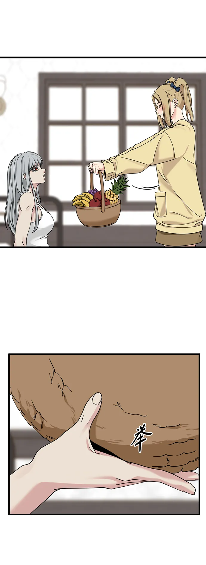 第58话 第27页