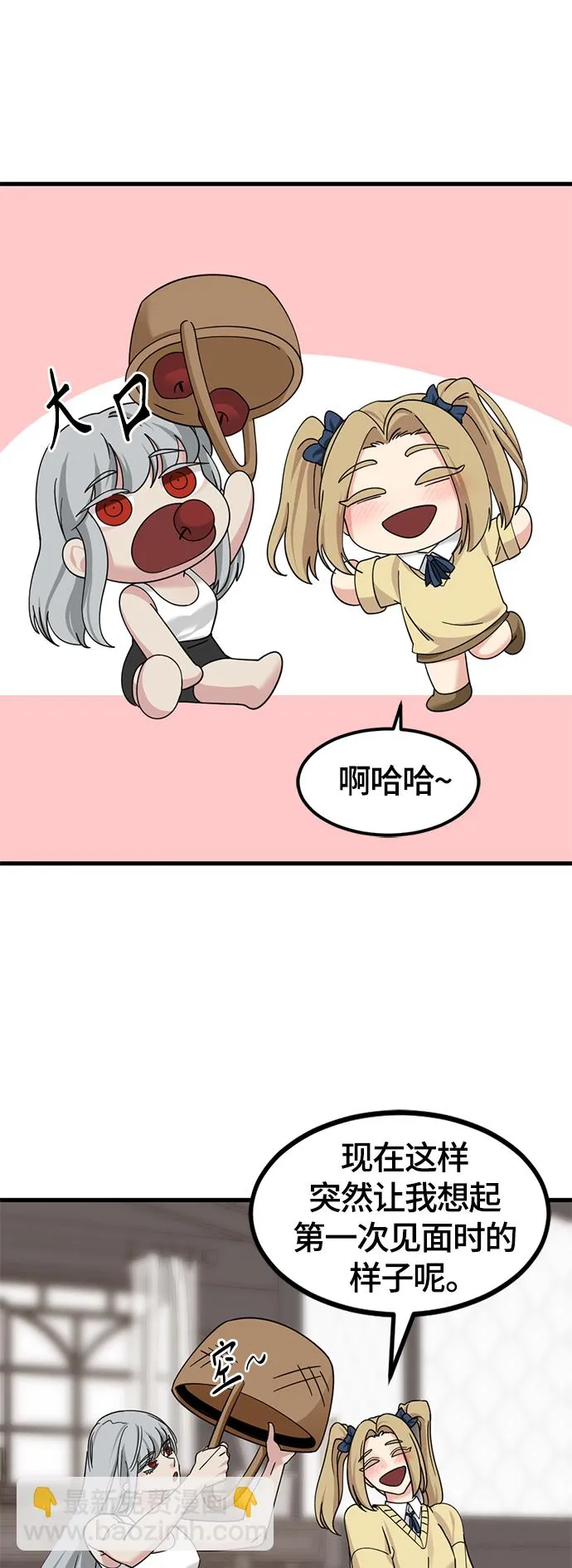 第58话 第28页