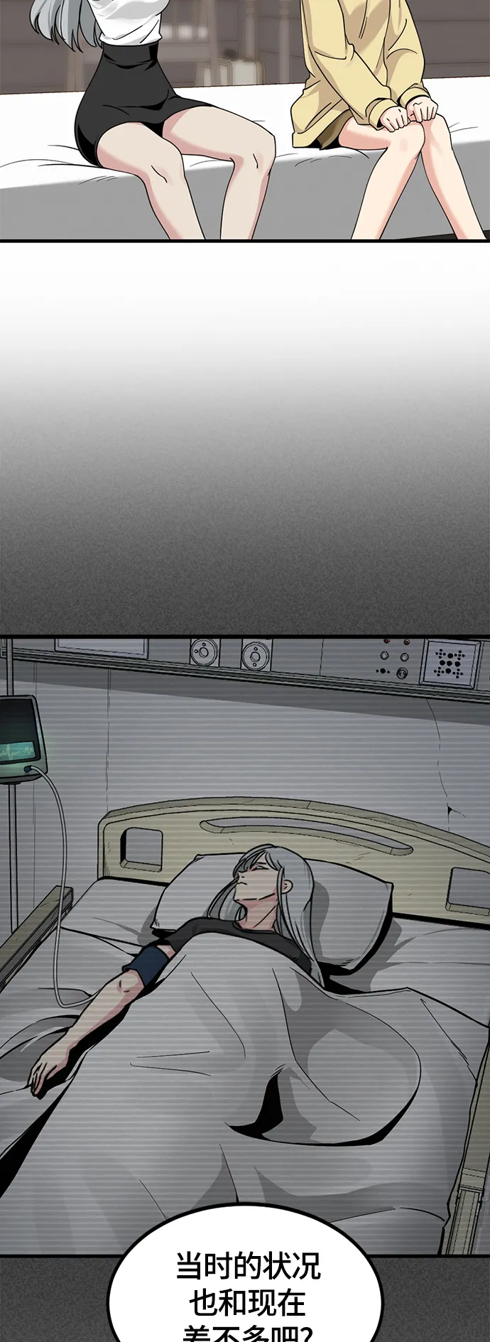 第58话 第29页