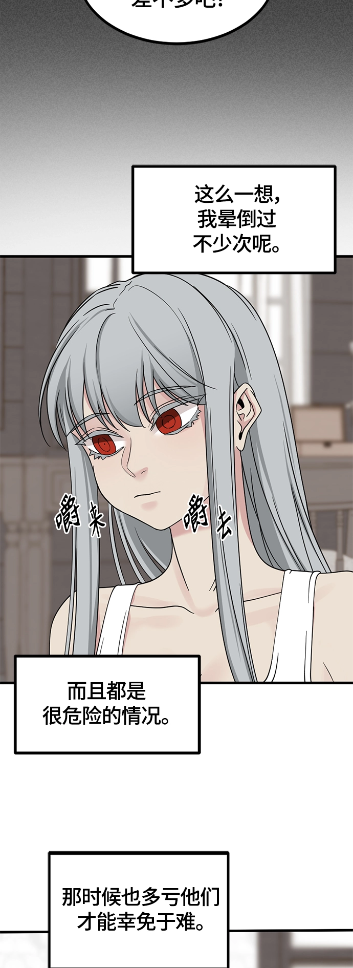 第58话 第30页