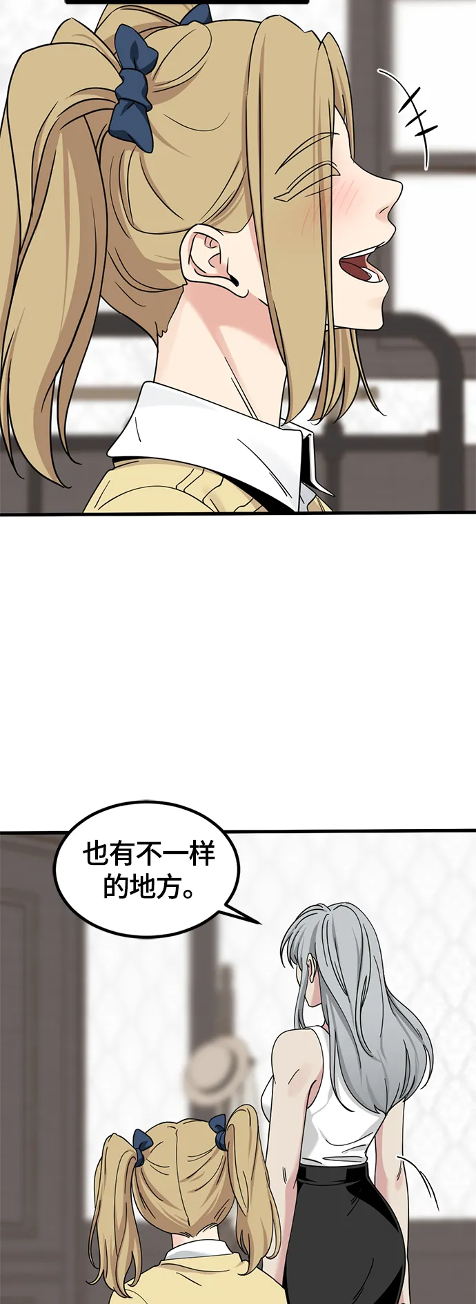 第58话 第31页
