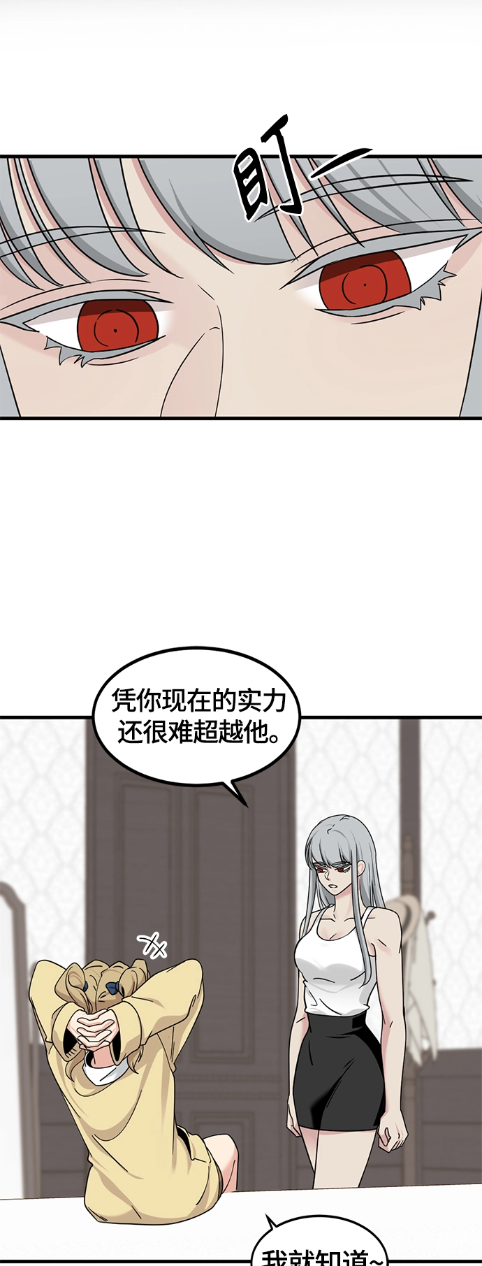 第58话 第35页