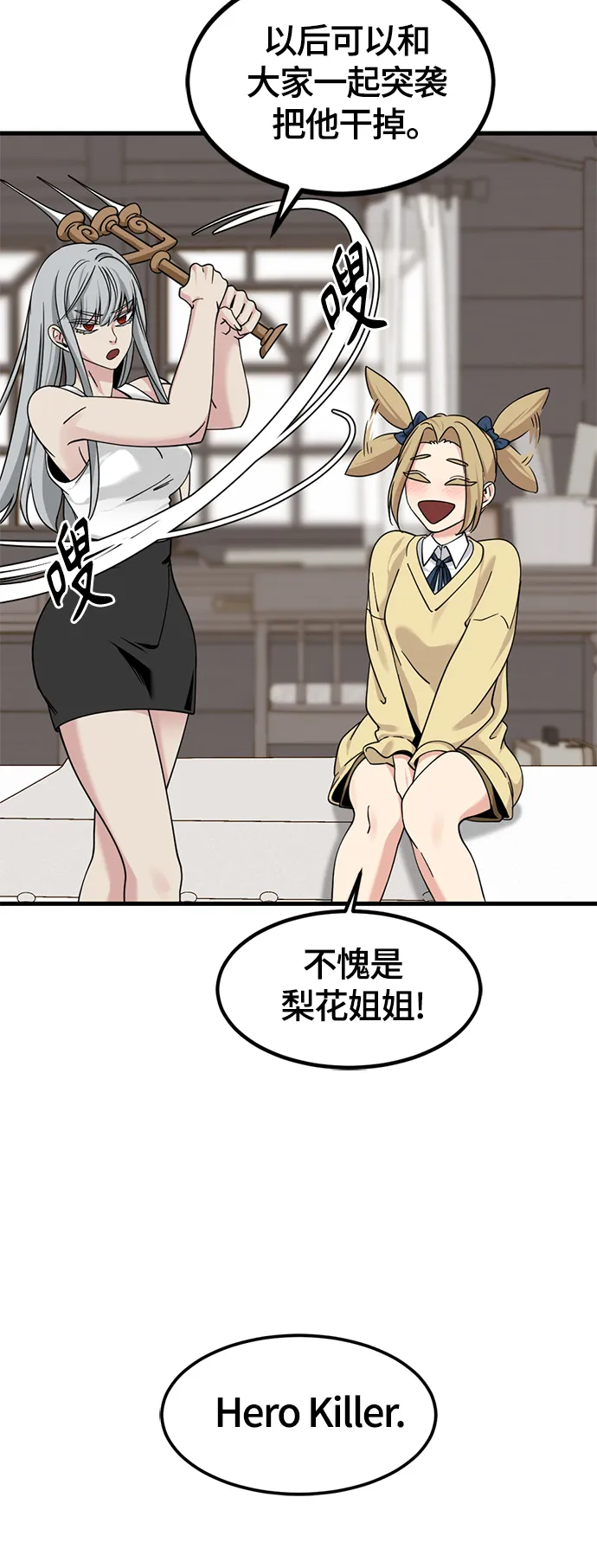 第58话 第37页