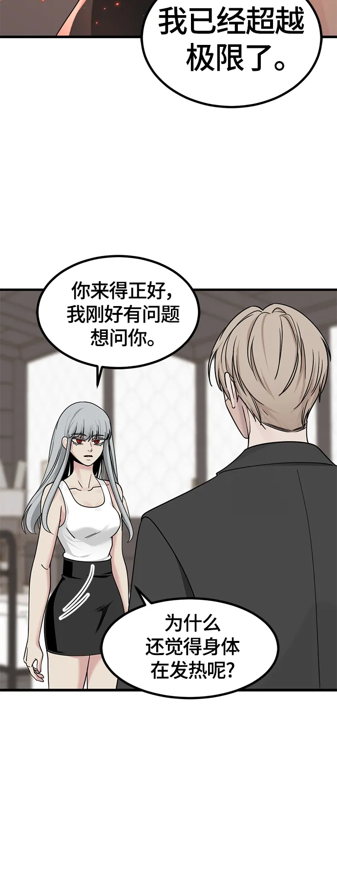 第58话 第41页
