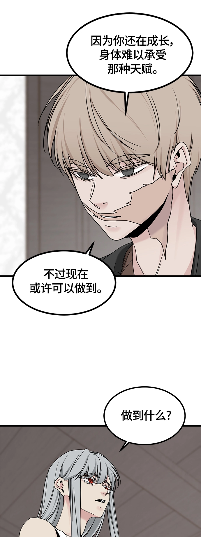 第58话 第42页