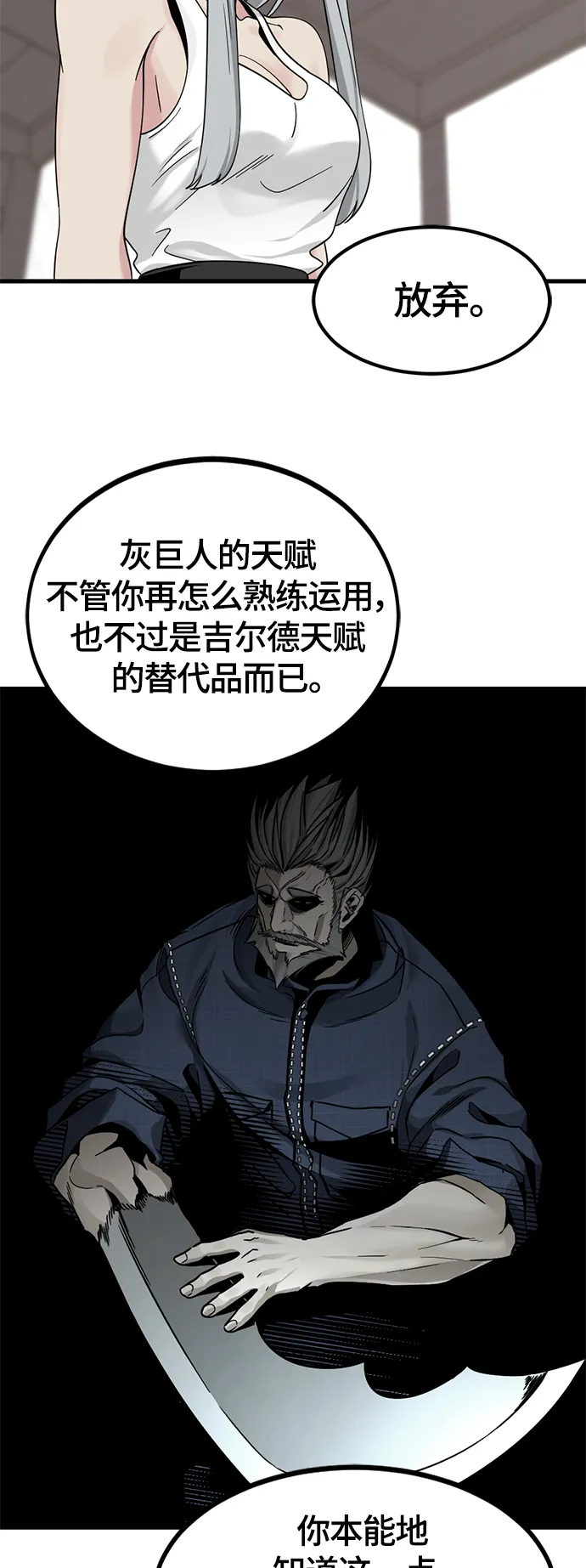 第58话 第43页