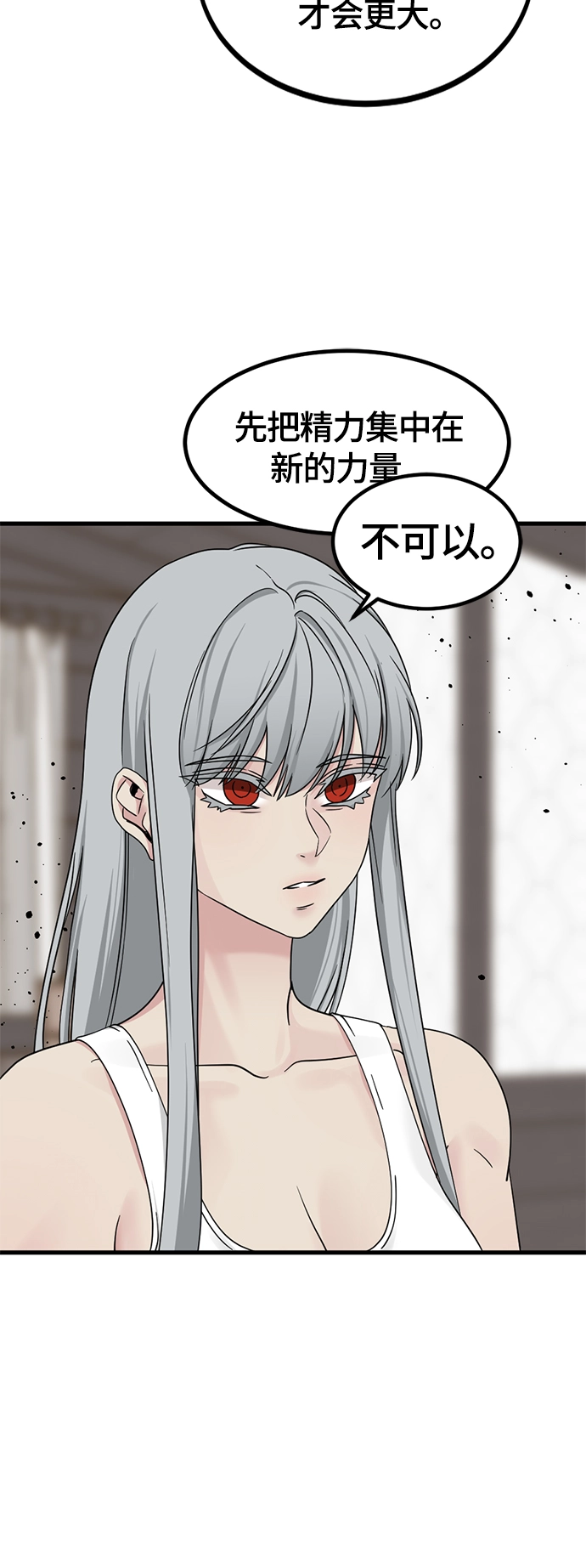 第58话 第46页