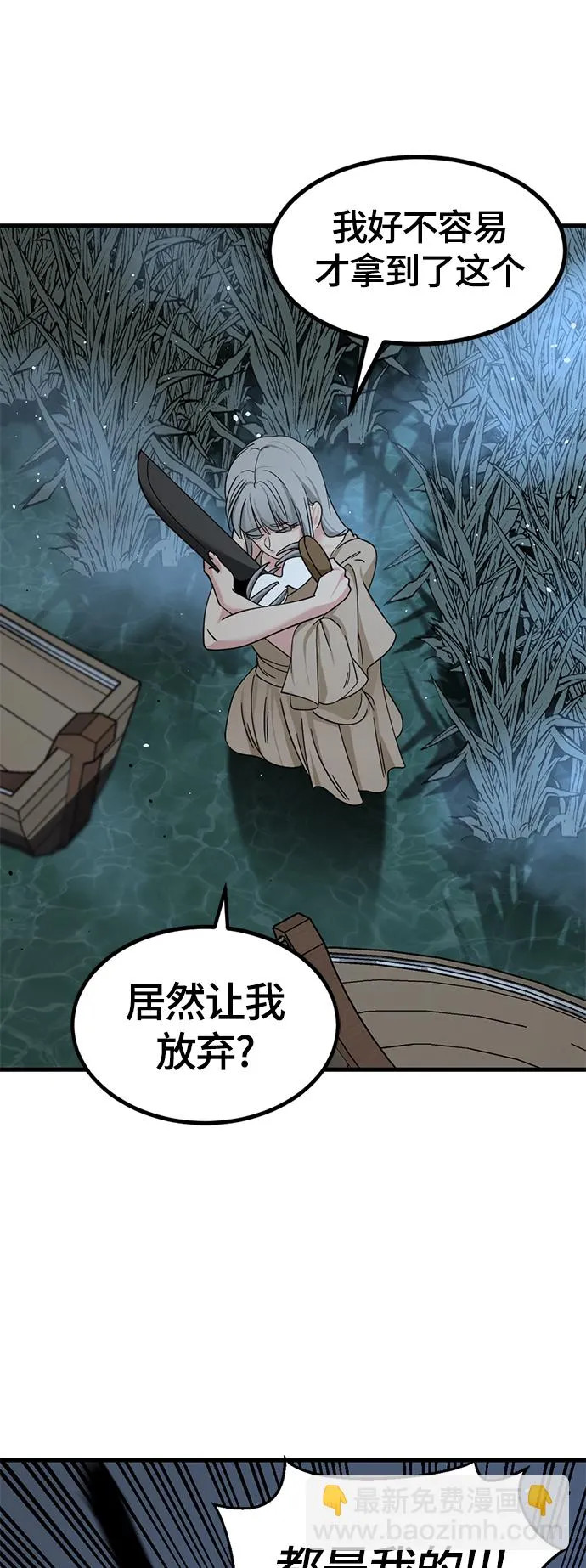 第58话 第47页