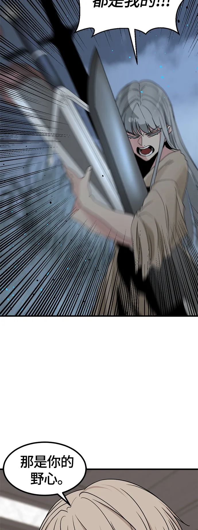 第58话 第48页