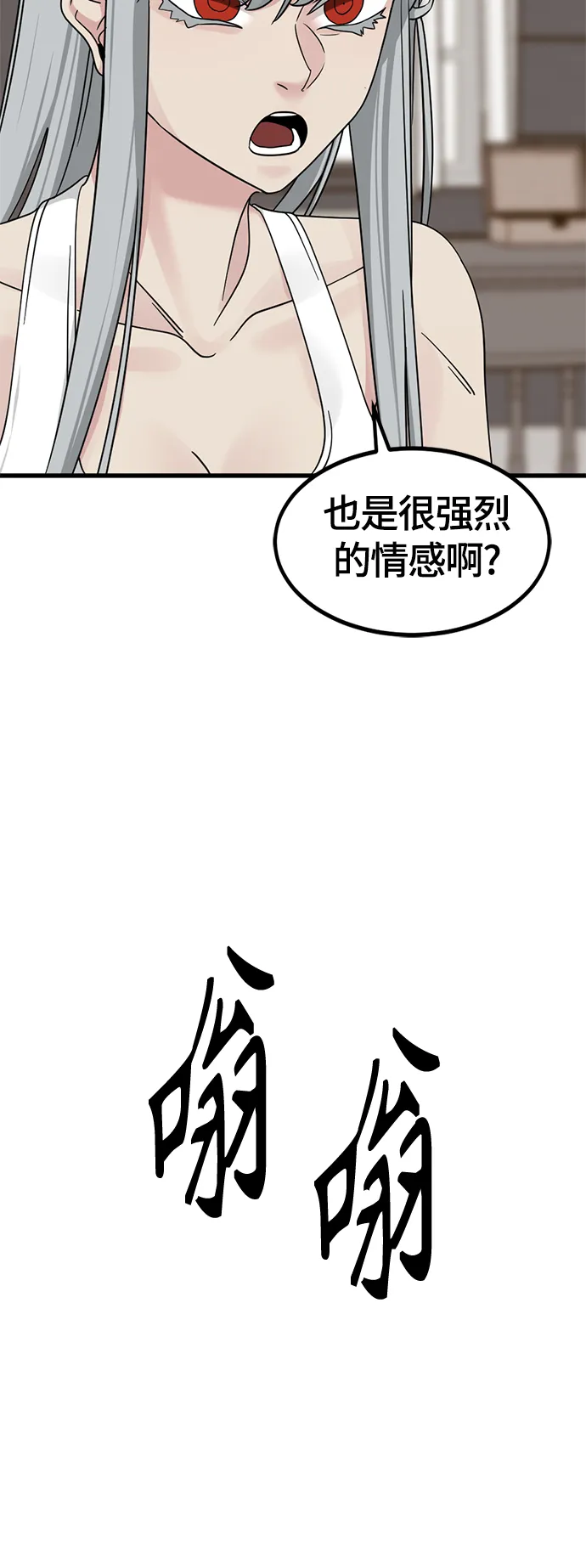 第58话 第50页