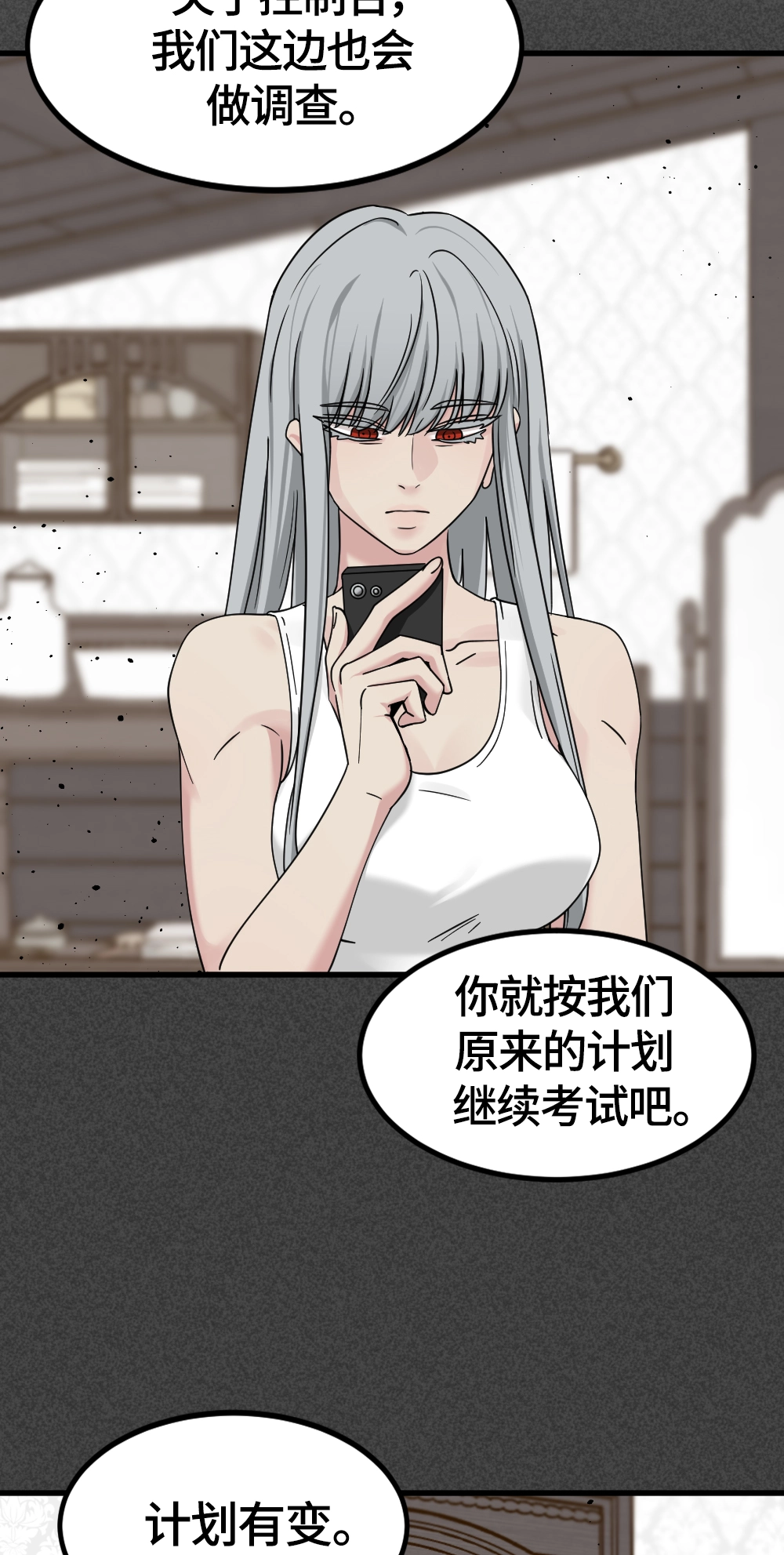 第58话 第56页