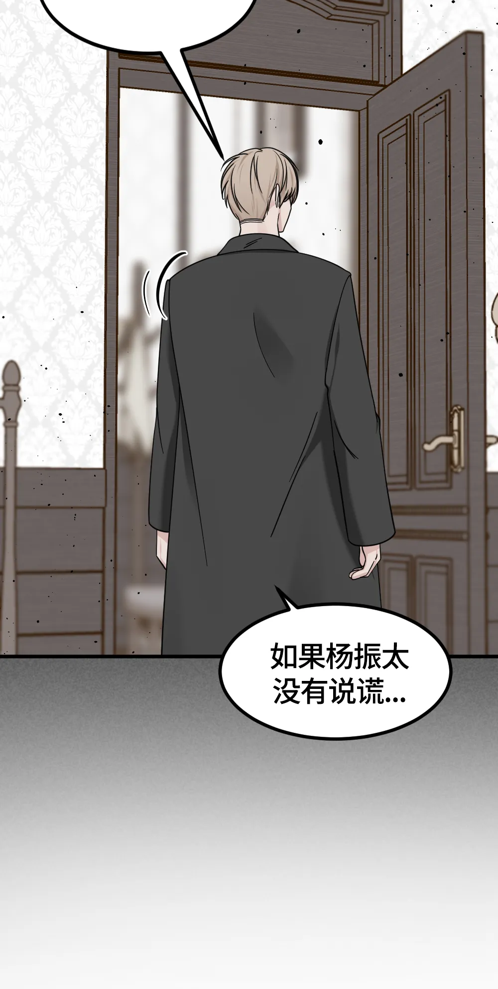 第58话 第57页