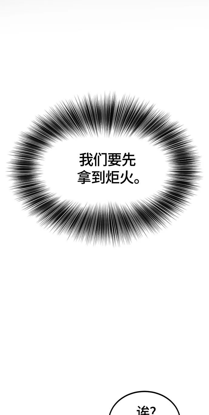 第58话 第58页
