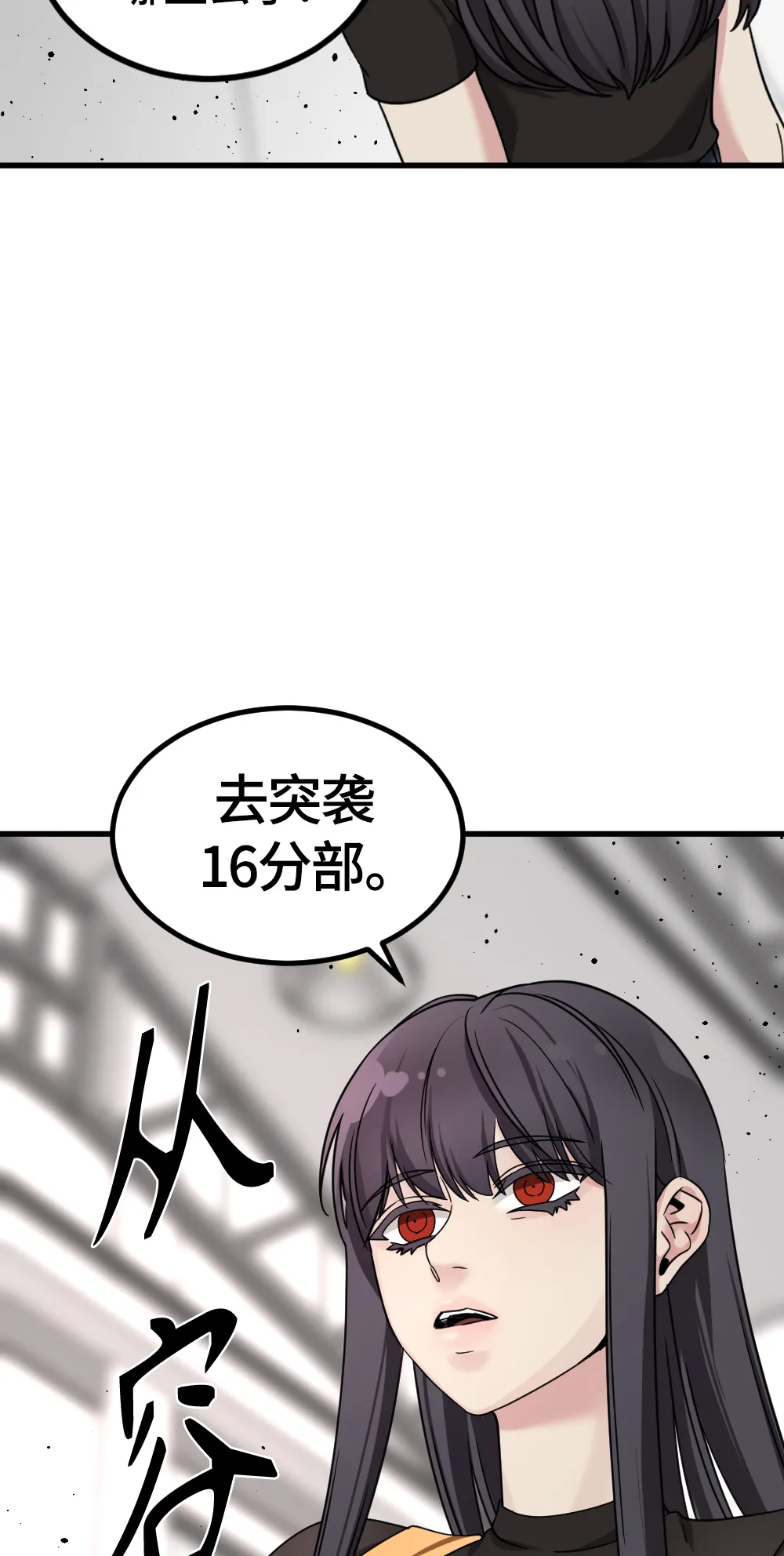 第58话 第61页