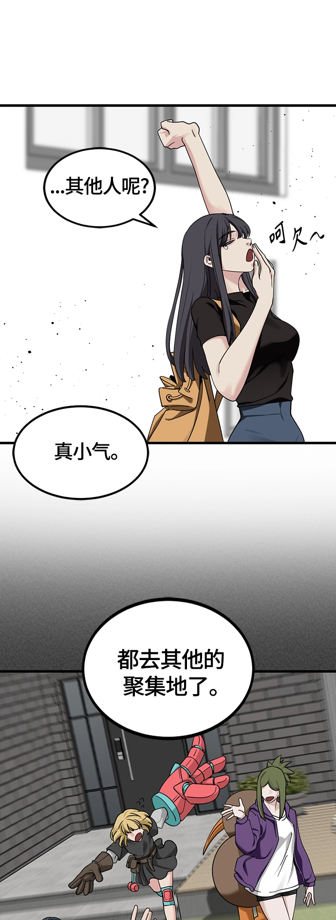 第58话 第65页