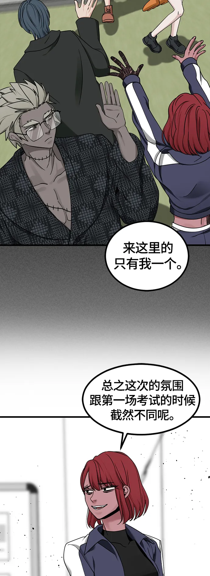第58话 第66页