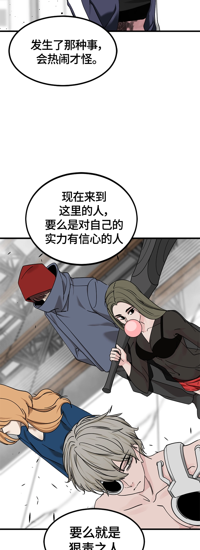 第58话 第67页