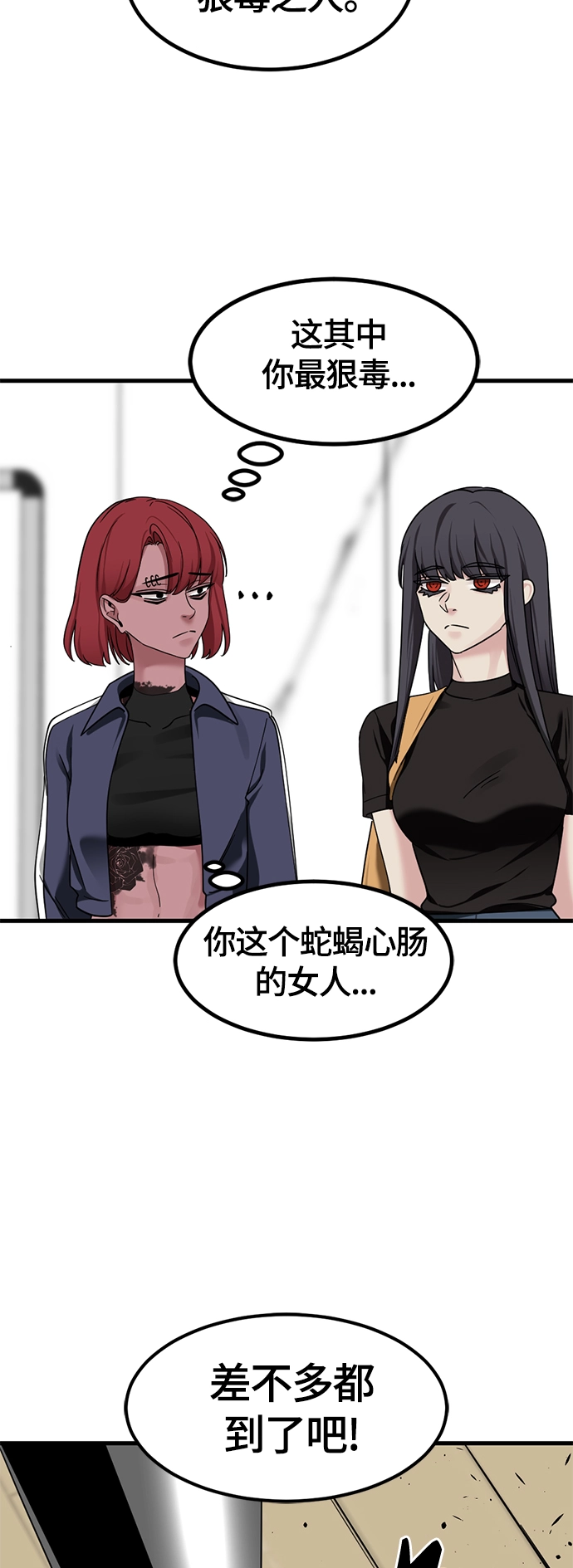 第58话 第68页