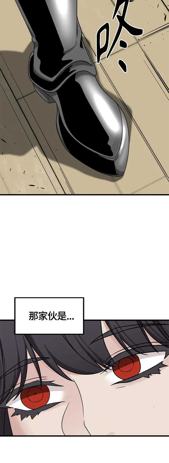 第58话 第69页