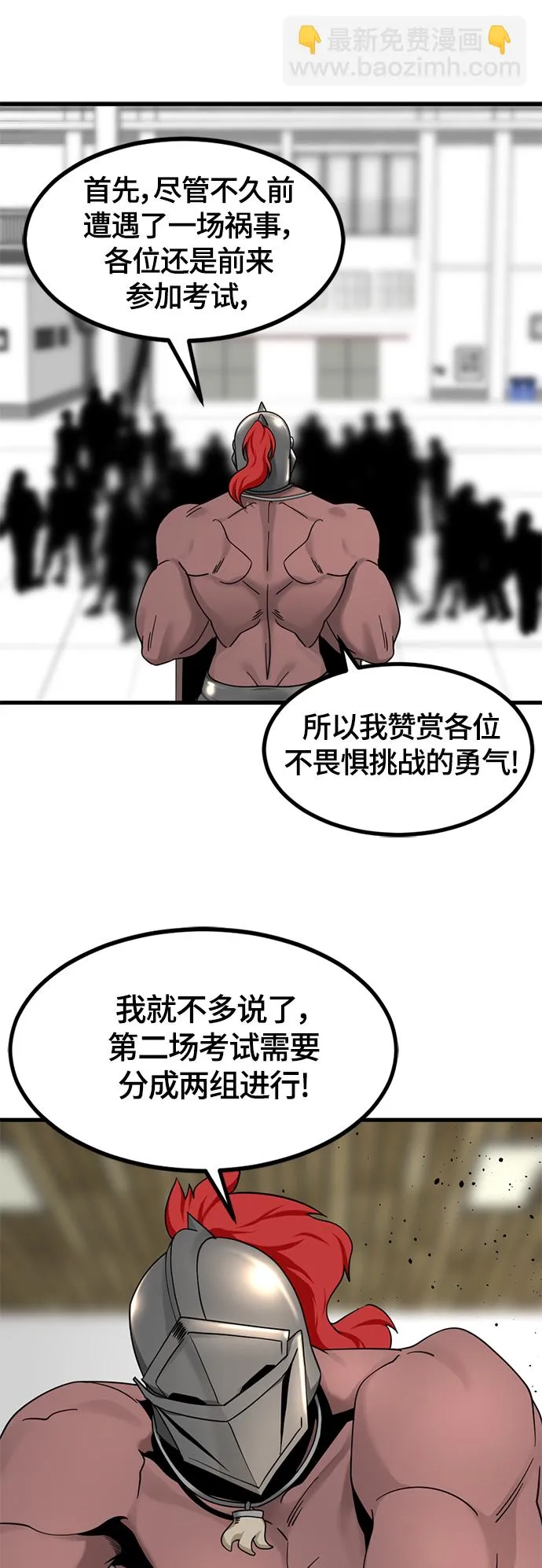 第58话 第71页