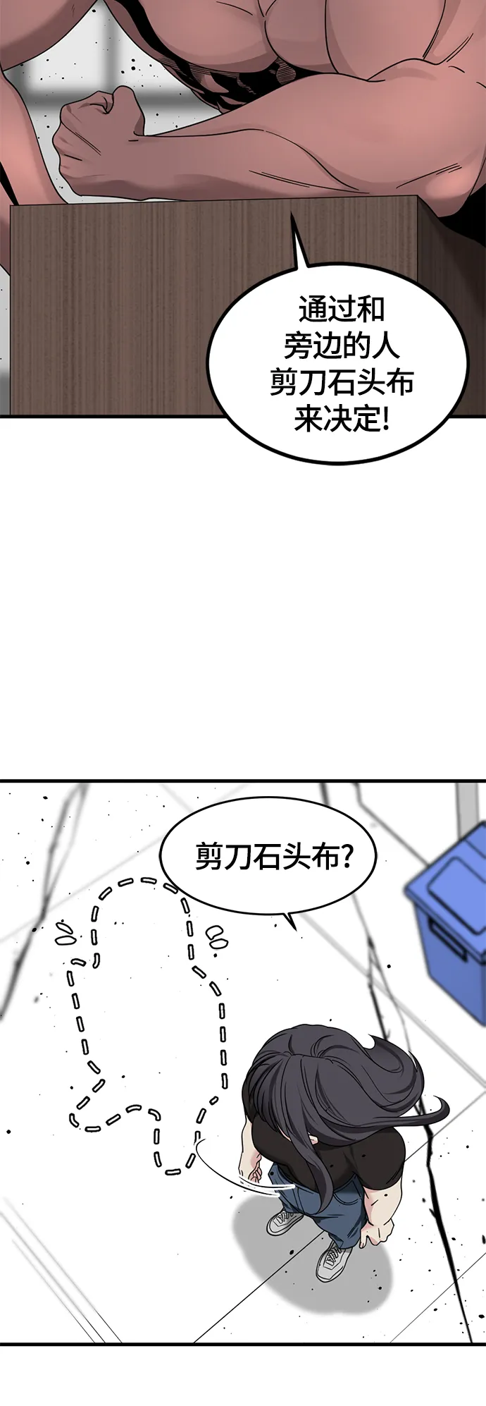第58话 第72页