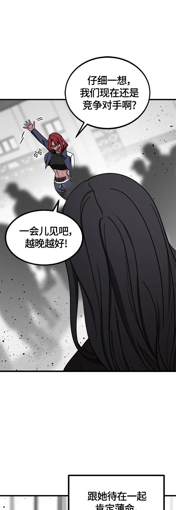 第58话 第73页
