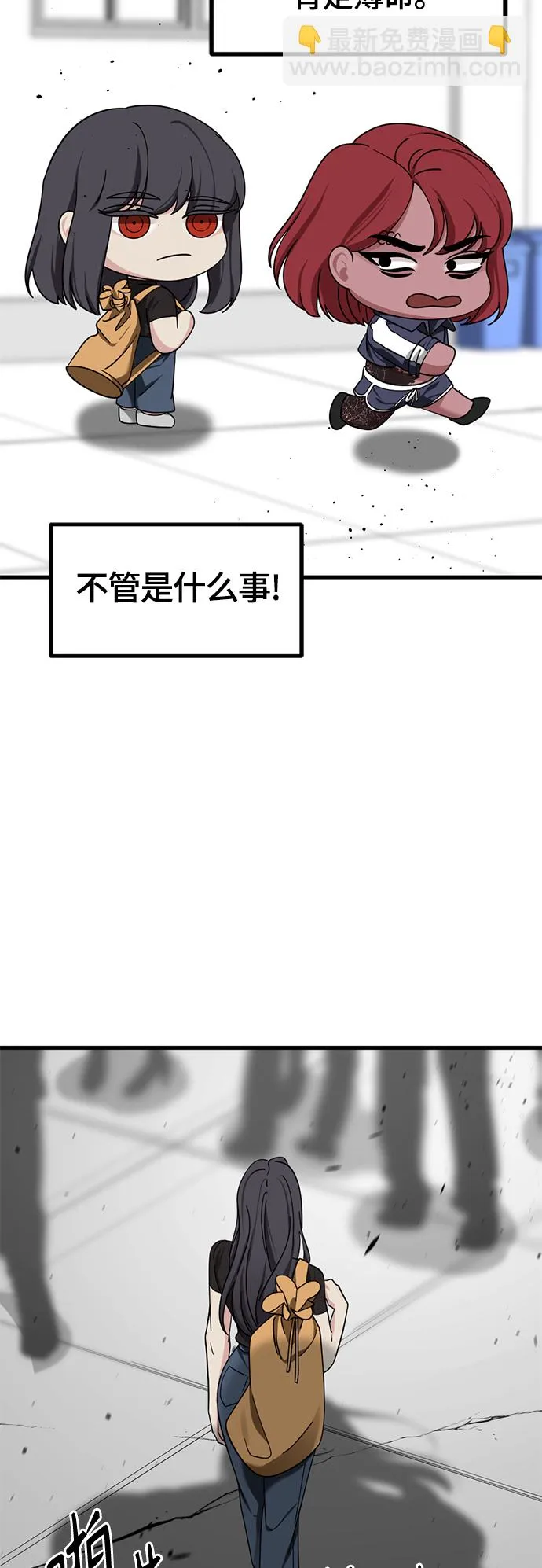 第58话 第74页