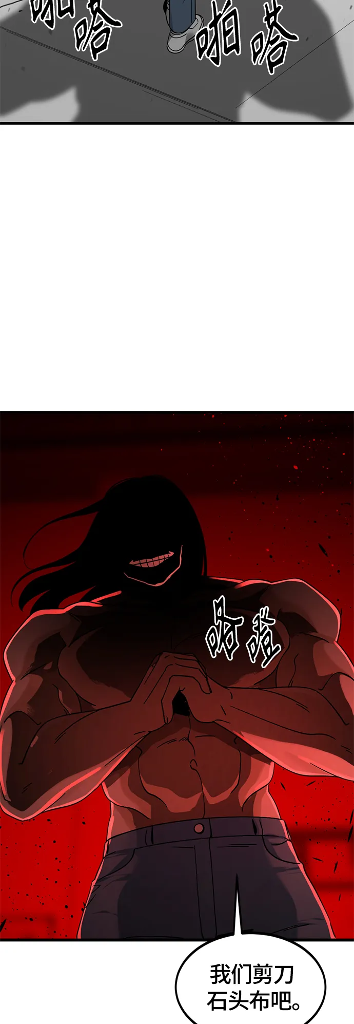 第58话 第75页