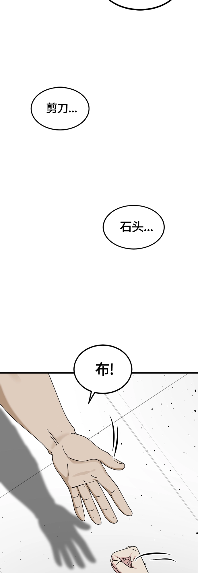 第58话 第76页