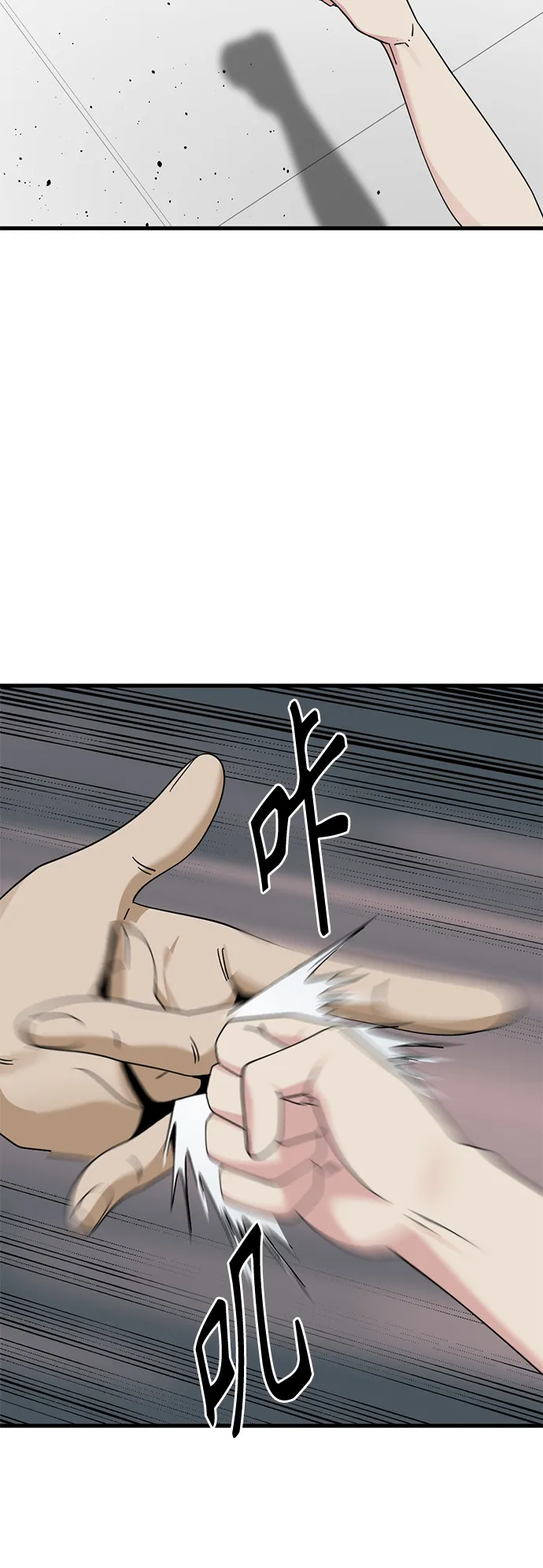 第58话 第77页