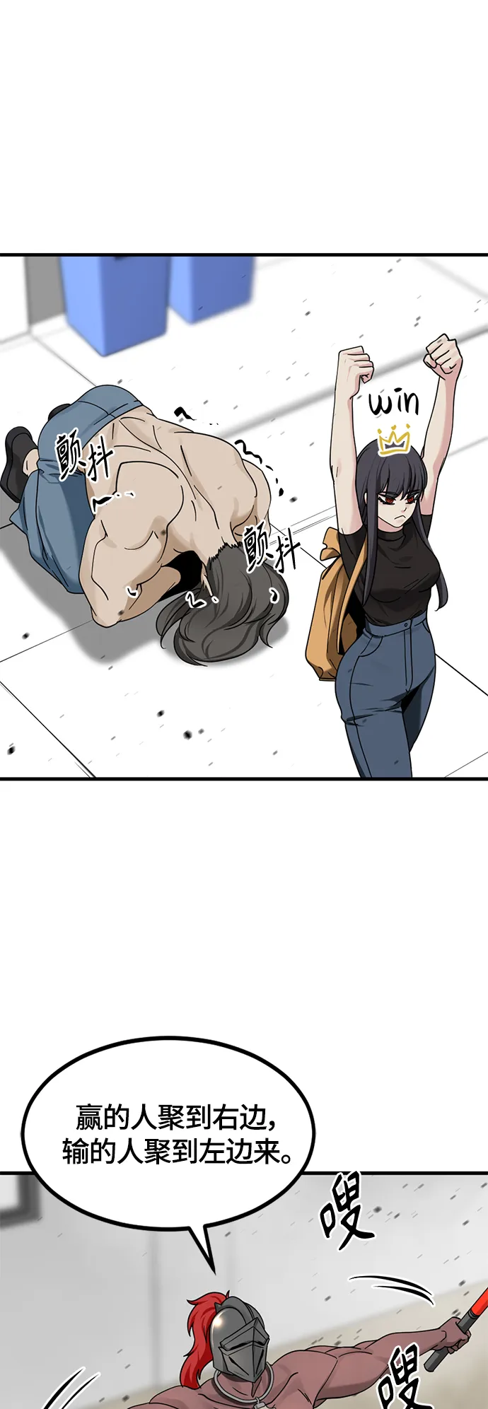 第58话 第78页