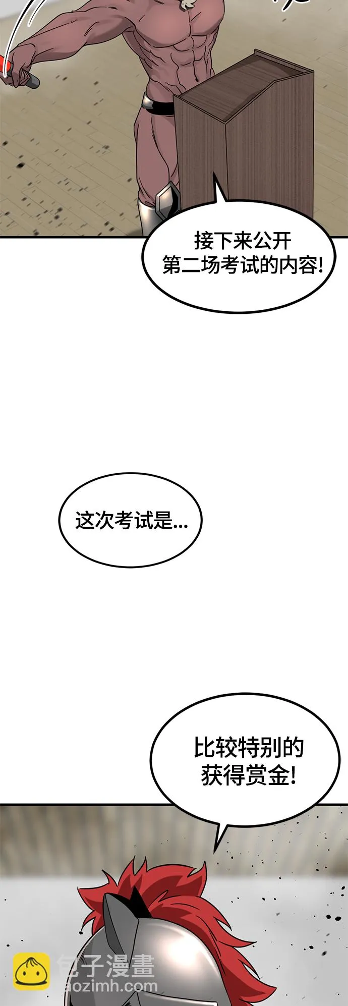 第58话 第79页