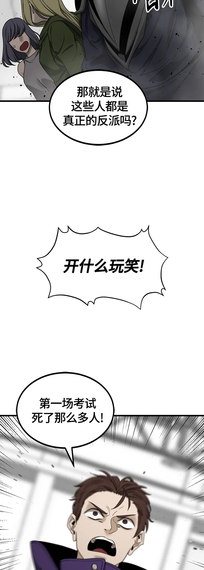 第59话 第4页