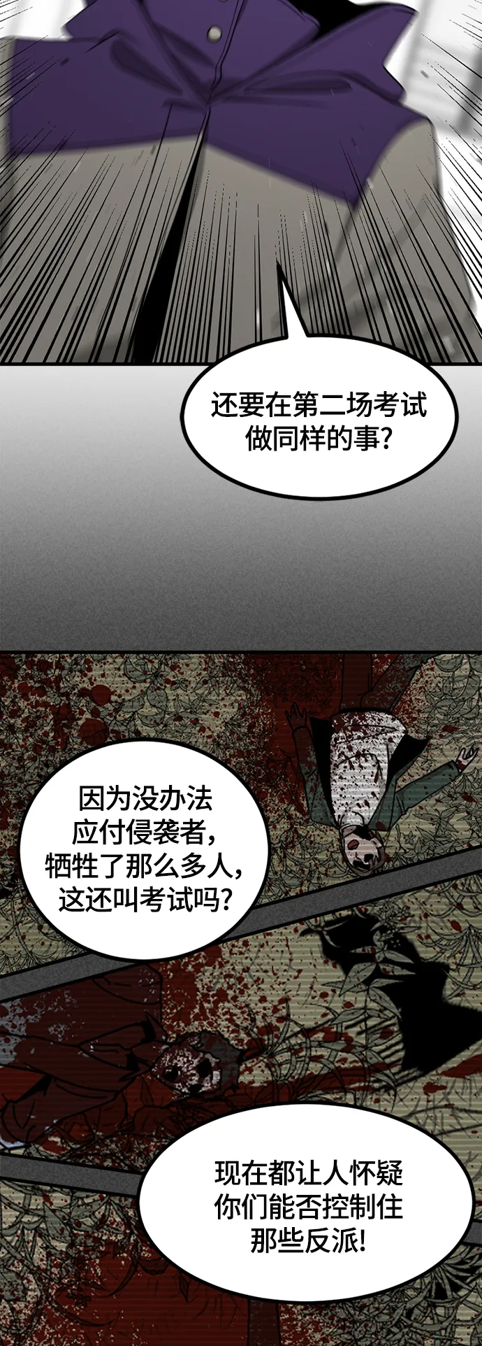 第59话 第5页