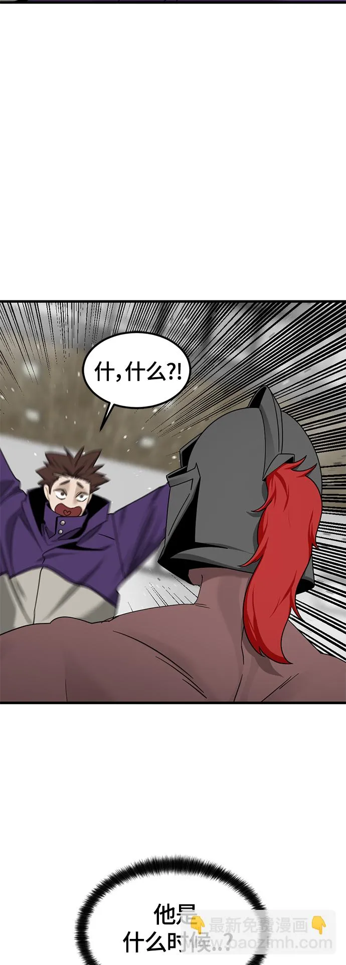 第59话 第7页