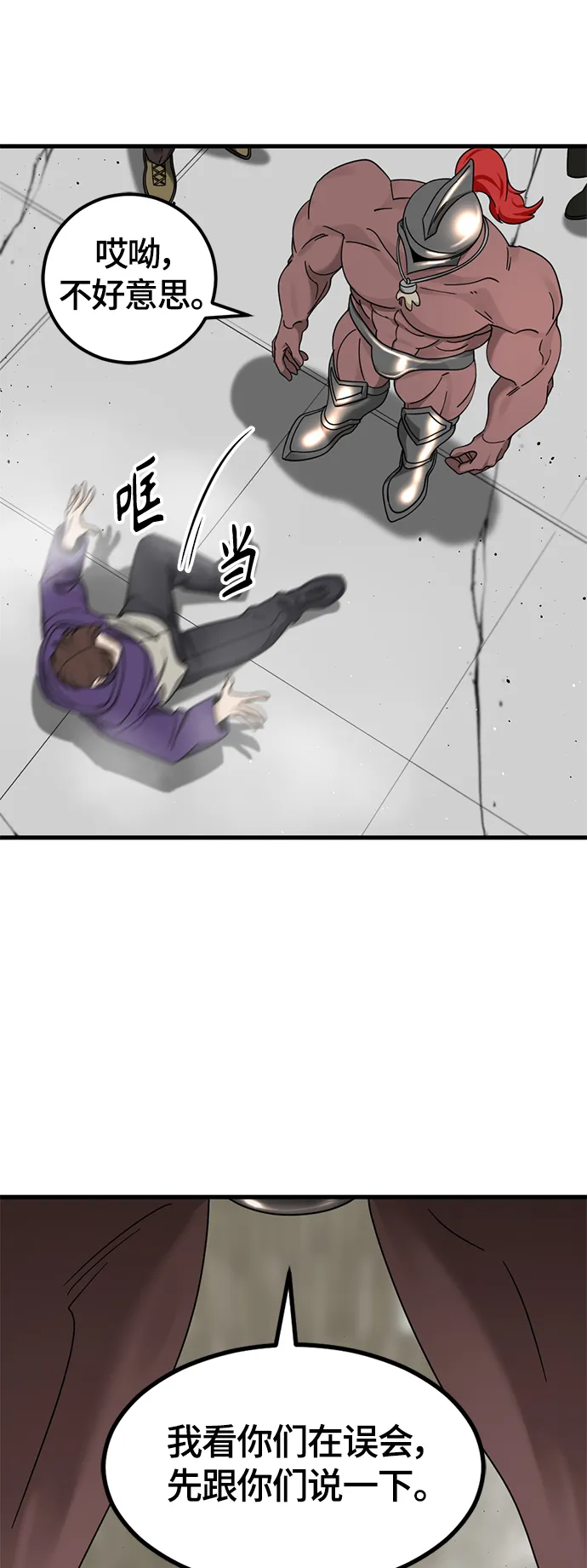 第59话 第11页