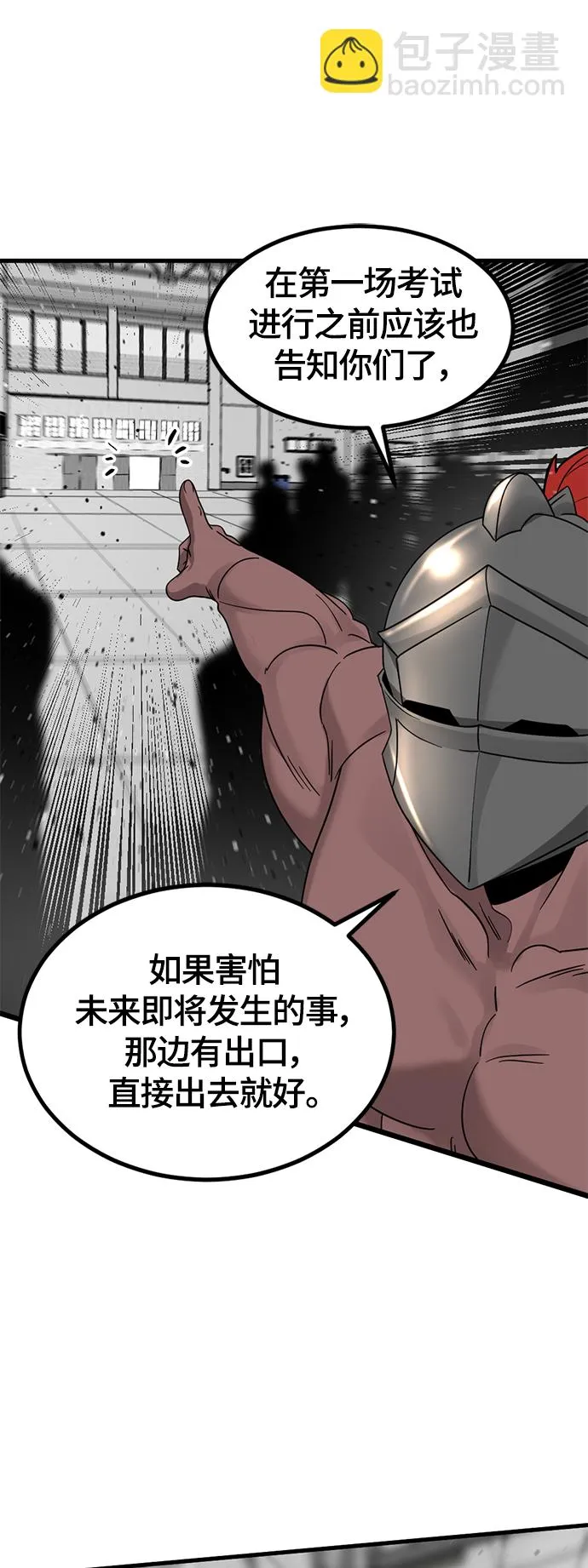第59话 第13页