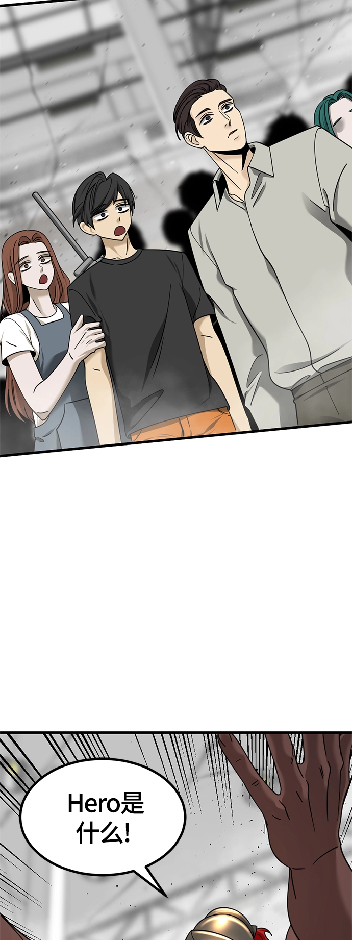 第59话 第14页